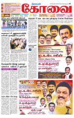 Coimbatore Supplement