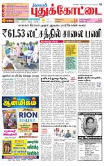 Pudukkottai-Trichy Supplement