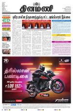 Dinamani -Tirunelveli