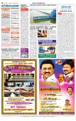 Villupuram Supplement
