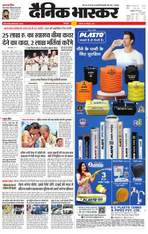 Singrauli & Singrali Bhaskar 