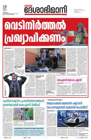 Gulf, 18th October 2023