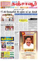 Thanjavur-Trichy Supplement