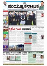 November, 19, 2014, Bangalore