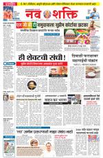 Navshakti Epaper