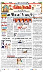 Rewari - Punjab Kesari