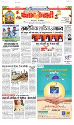 North East Main - Punjab Kesari