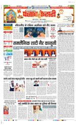 Ghaziabad - Punjab Kesari