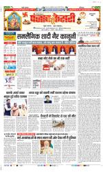 Gurugram - Punjab Kesari