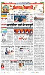 DELHI MAIN - PUNJAB KESARI