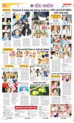 Varishth Nagrik Kesari