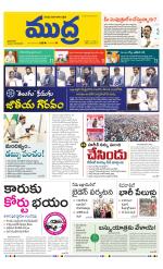 Mudra Daily Main Edition 