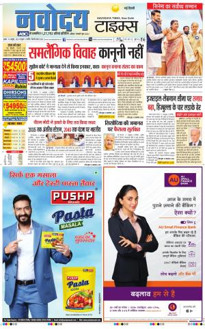 Navodaya Times Main