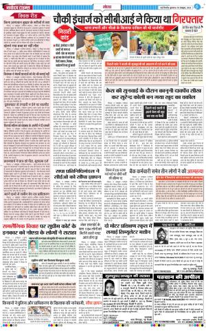 The Navodaya Times Noida