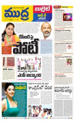 Mudra Bullet Edition