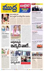 Mudra Bullet Edition