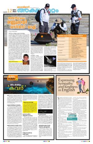 Kannur, 12th October 2023