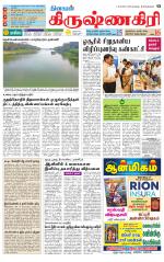 Krishnagiri-Salem Supplement