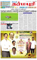 Dharmapuri-Salem Supplement