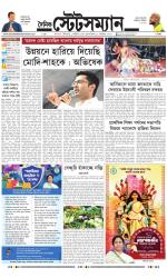 Dainik-Statesman