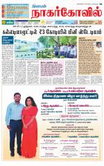 Kanyakumari-Nagarcoil Supplement