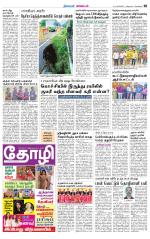 Nagarcoil Supplement