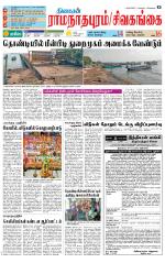 Sivagangai- Madurai Supplement