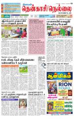 Nellai District-Tirunelveli Supplement