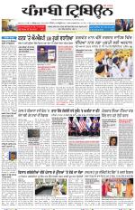 Punjabi Tribune