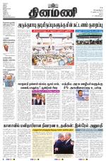 Dinamani - Dindigul & Theni