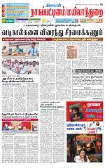 Nagai-Trichy Supplement