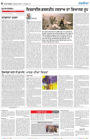  Nazaria_19_October_2023