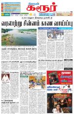Karur-Trichy Supplement