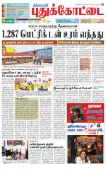 Pudukkottai-Trichy Supplement