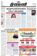 Dinamani - Kanchipuram