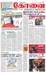 Coimbatore Supplement