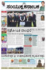 november 19, 2014, Hubli