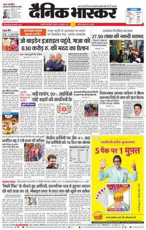 छत्रपति संभाजीनगर