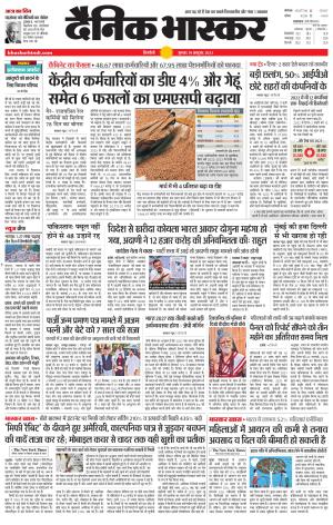 Singrauli & Singrali Bhaskar 