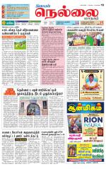 Nellai City-Tirunelveli Supplement