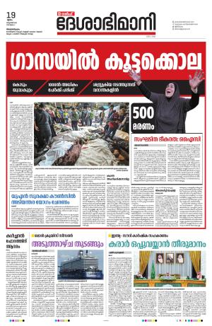 Gulf, 19th October 2023