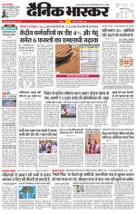 छतरपुर - टीकमगढ़ 