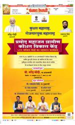 Rewari - Punjab Kesari