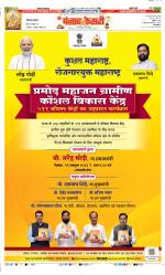 Kaithal - Punjab Kesari