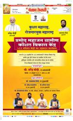 Faridabad - Punjab Kesari