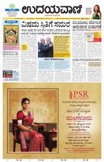 Hubballi Edition