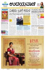 Davanagere Edition