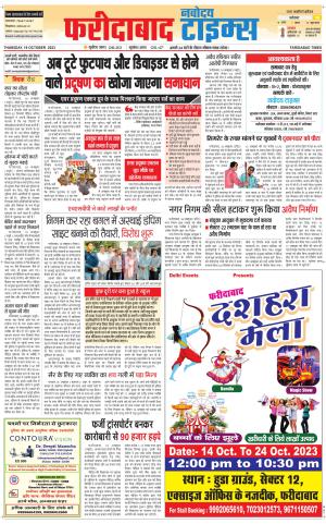 The Navodaya Times Faridabad