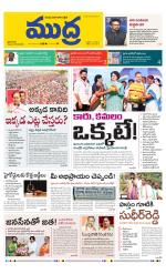 Mudra Daily Main Edition 