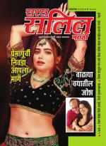 Saras Salil Gujarati